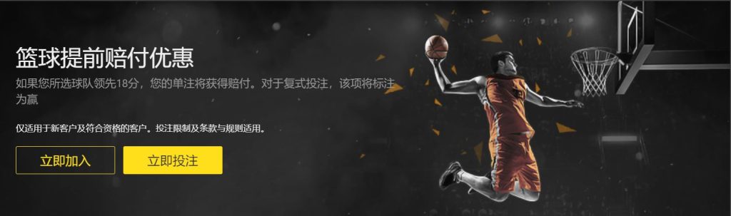 麻将胡了篮球优惠