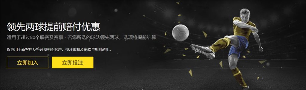 麻将胡了足球优惠